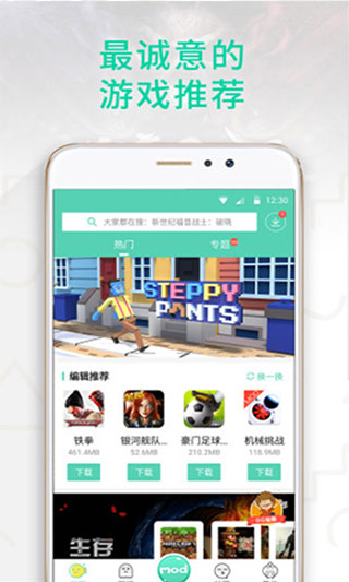 GG助手 安卓版手机软件app截图