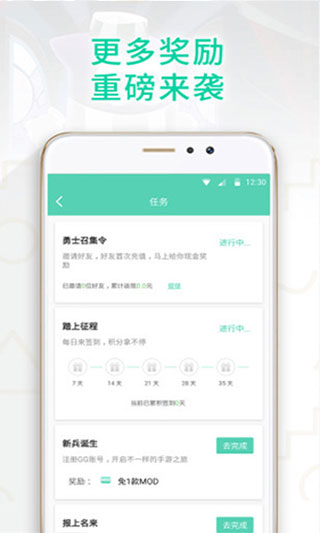 GG助手 安卓版手机软件app截图