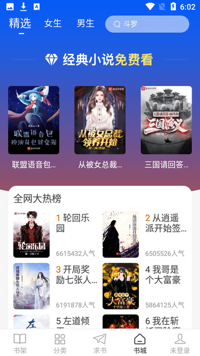 肥猫阅读 app原始版手机软件app截图