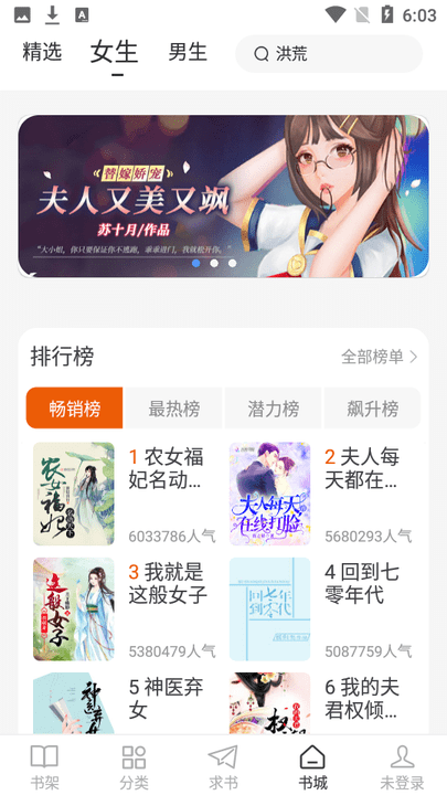 肥猫阅读 app原始版手机软件app截图