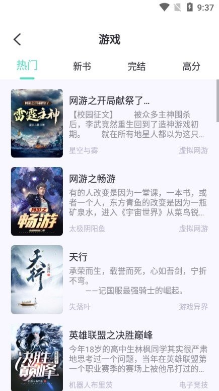 荧光阅读 app最新版本手机软件app截图