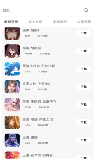 酷软壁纸 2025免费最新版手机软件app截图