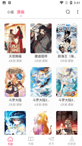 小小追书 官网入口手机软件app截图