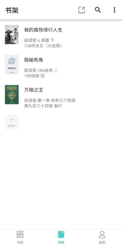 极简小说 app网站在线阅读手机软件app截图