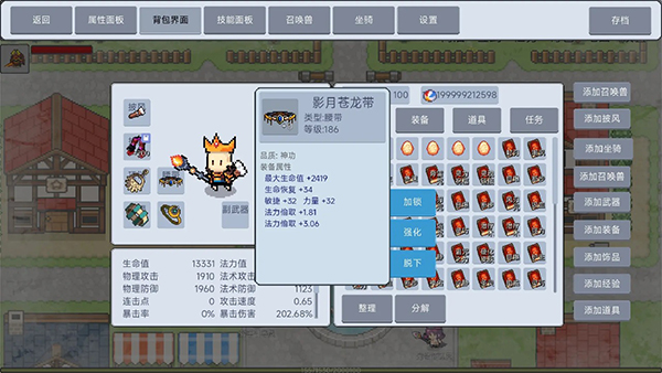 契约与冒险：英雄传说 免广告手游app截图