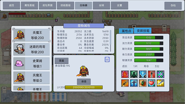 契约与冒险：英雄传说 免广告手游app截图