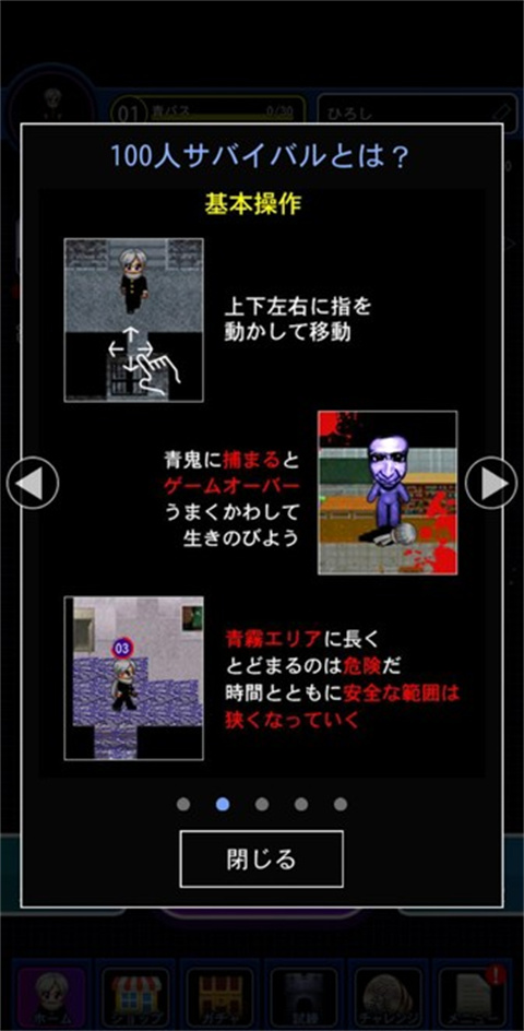 青鬼online 中文联机版手游app截图