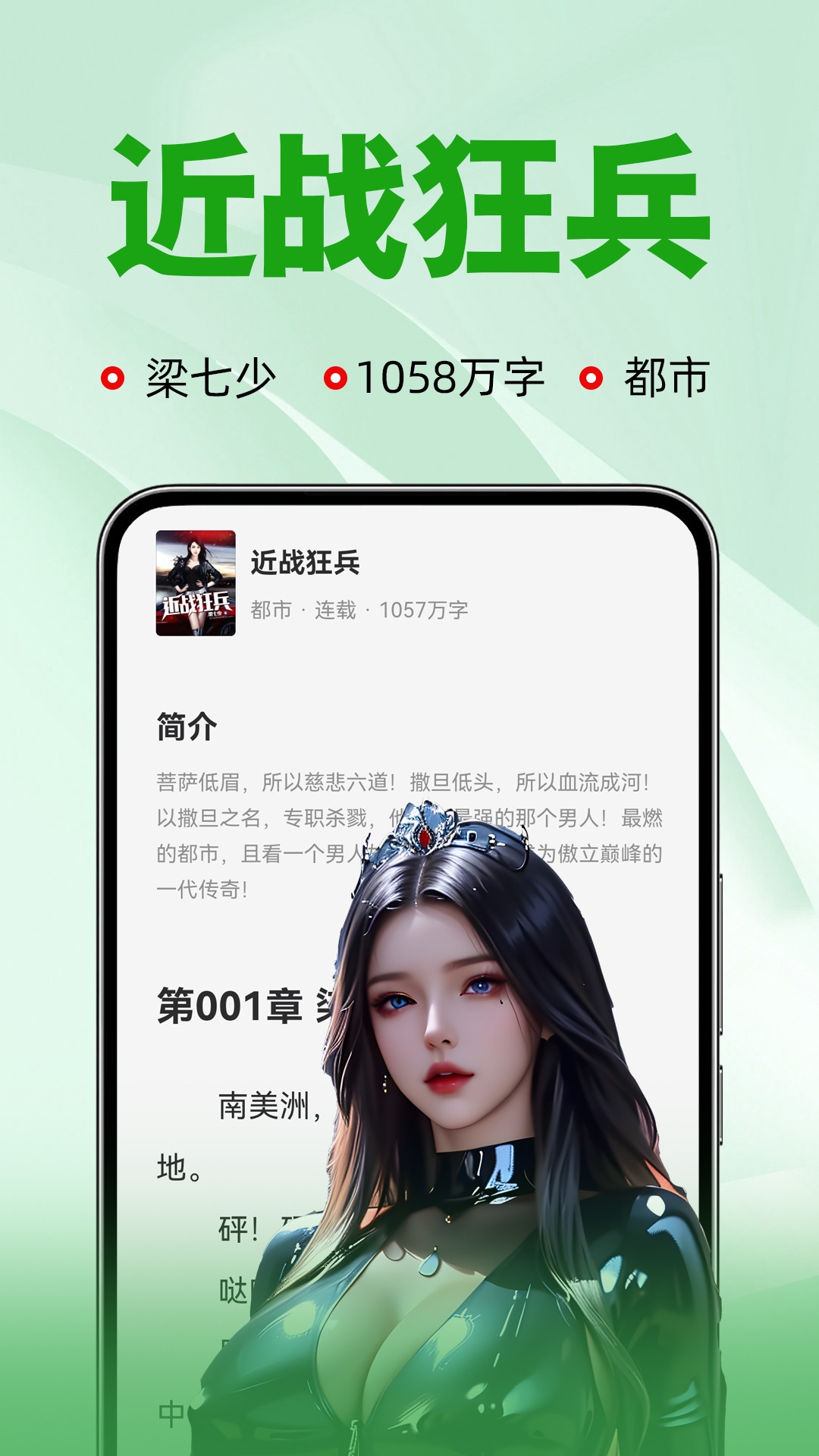 番薯免费小说 在线阅读手机软件app截图