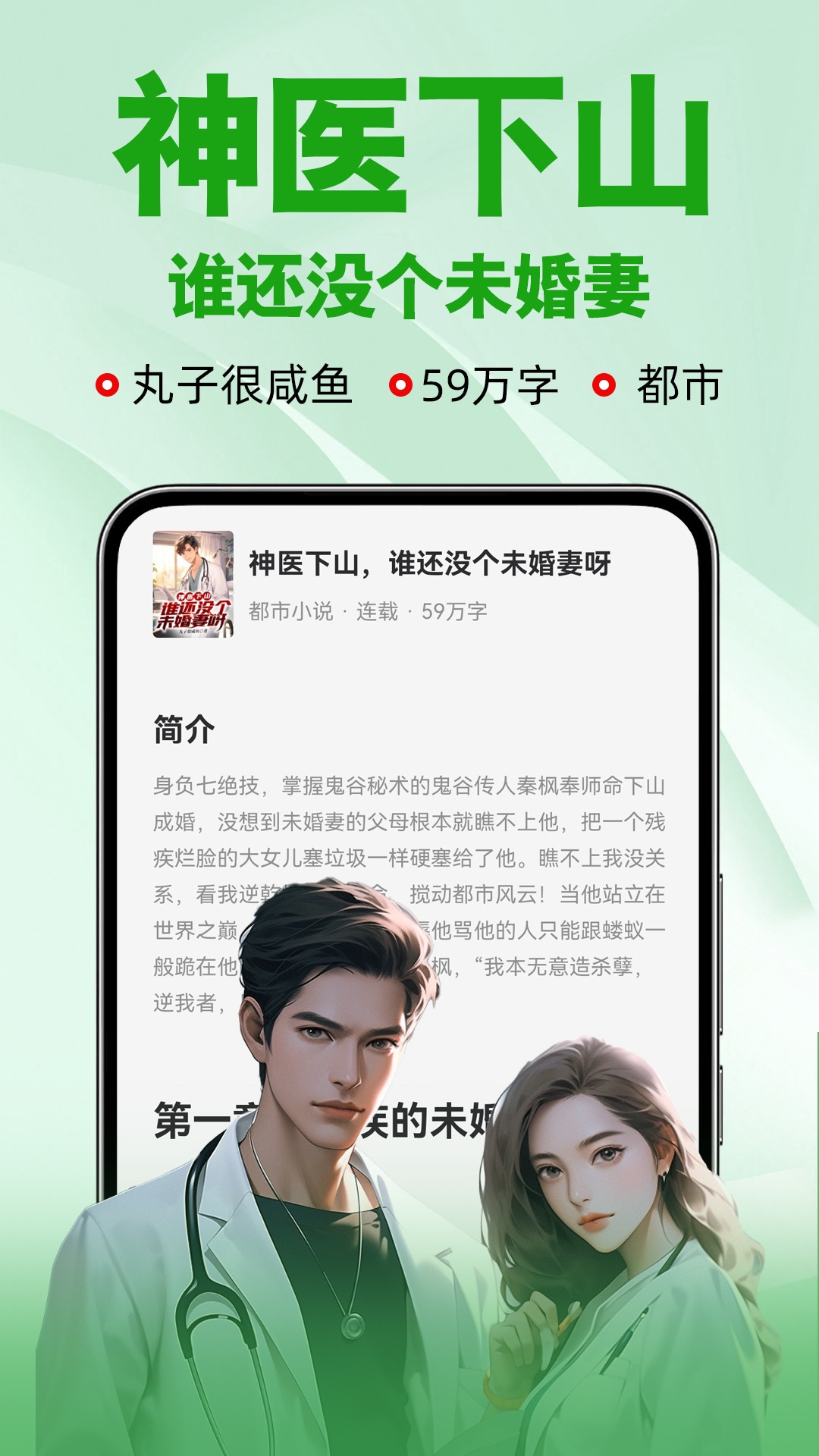 番薯免费小说 在线阅读手机软件app截图