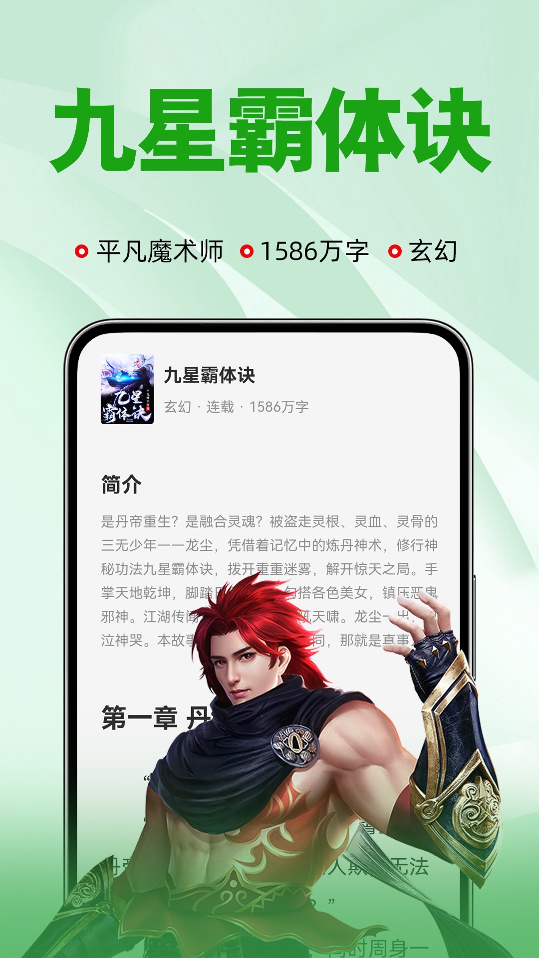 番薯免费小说 在线阅读手机软件app截图