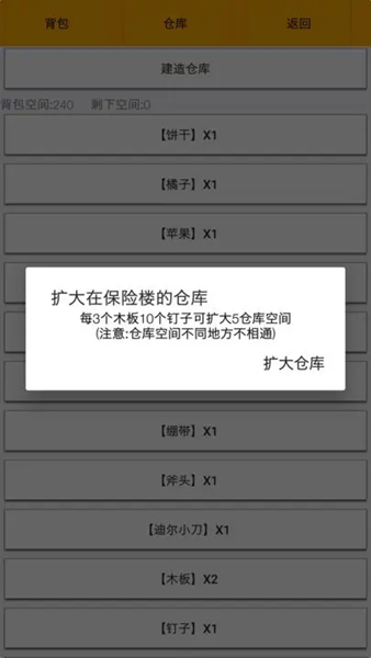 幸存者：传染病手游app截图