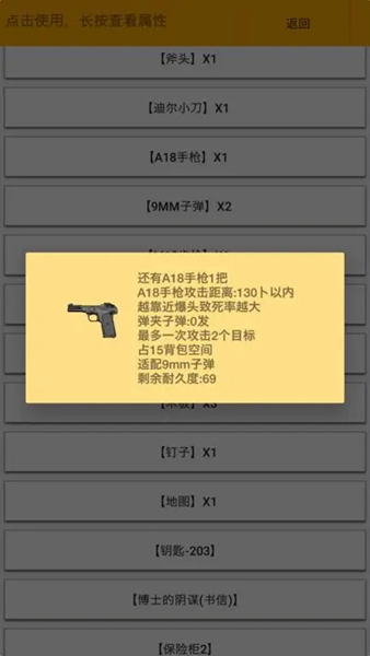 幸存者：传染病手游app截图
