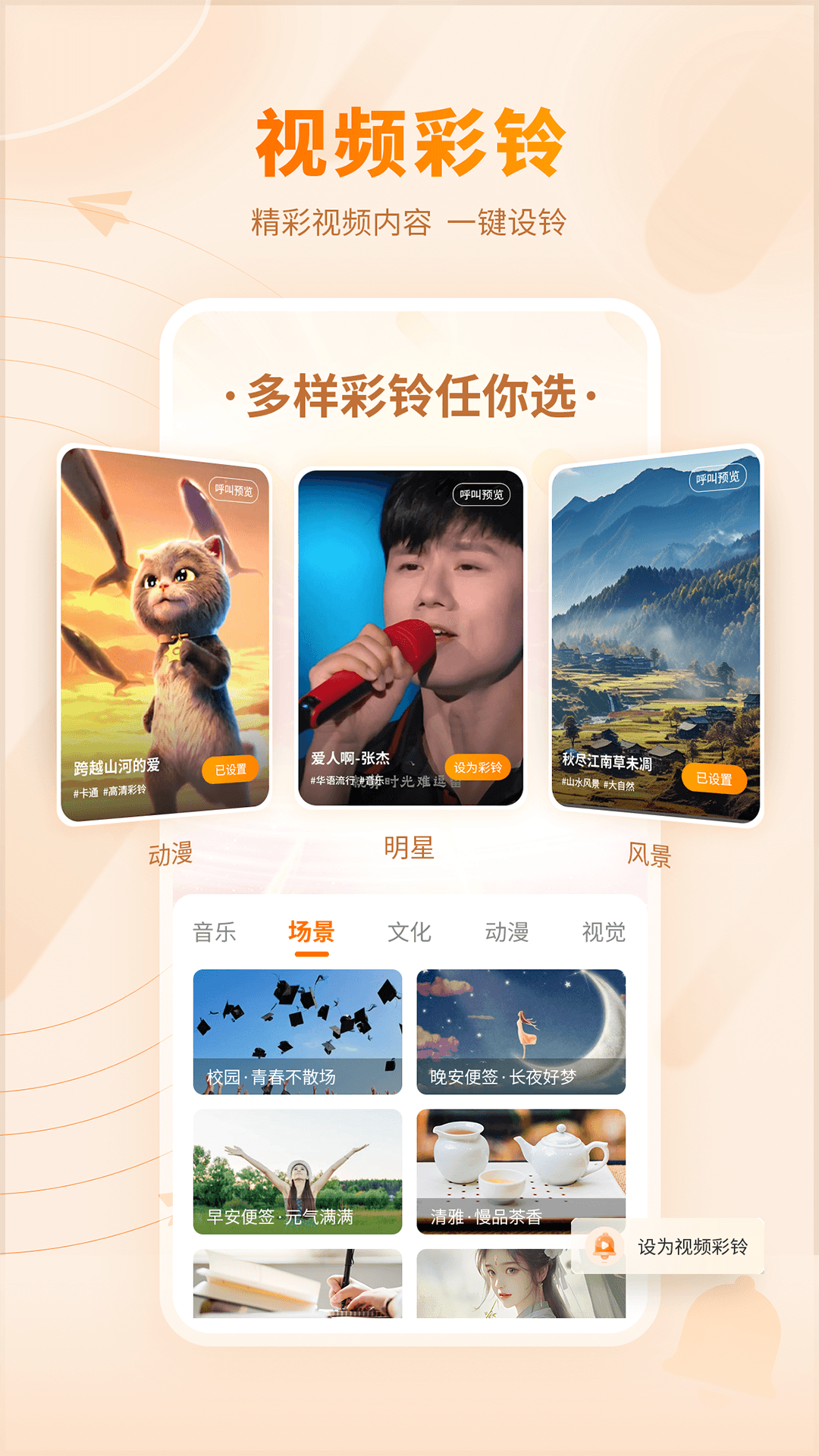 爱音乐 app官网手机软件app截图