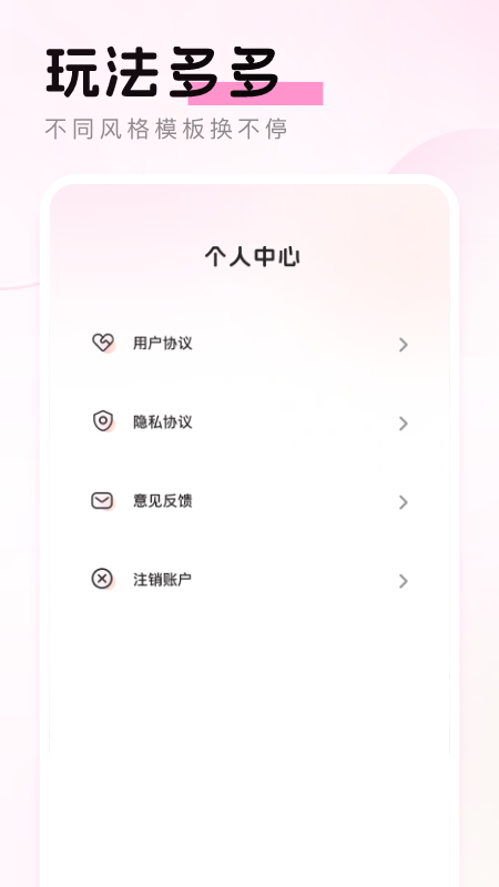 乐颜相机 最新版手机软件app截图