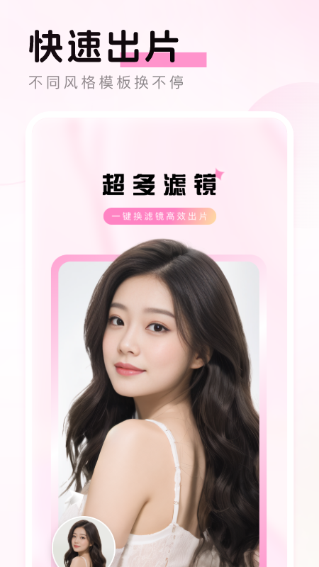乐颜相机 最新版手机软件app截图