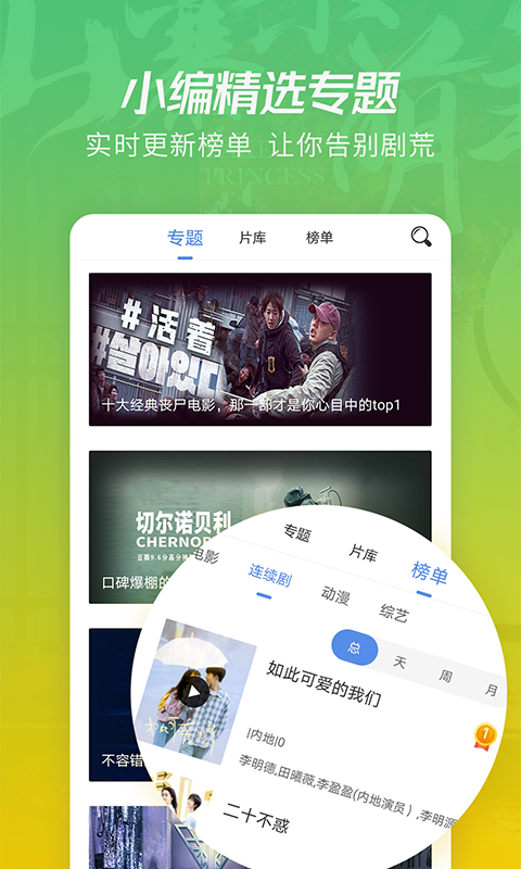 月亮影视大全 官网版手机软件app截图