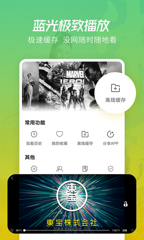 月亮影视大全 2025最新版手机软件app截图