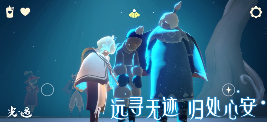 sky光遇 应用宝版手游app截图