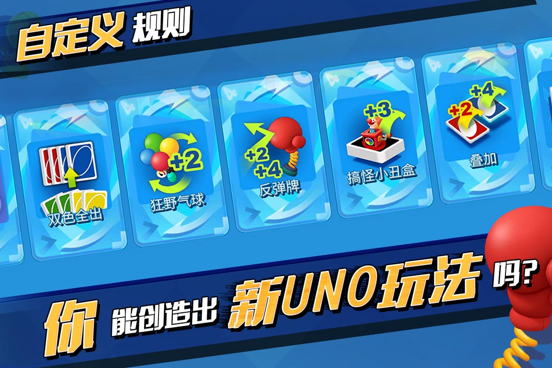 一起优诺 2025最新版手游app截图