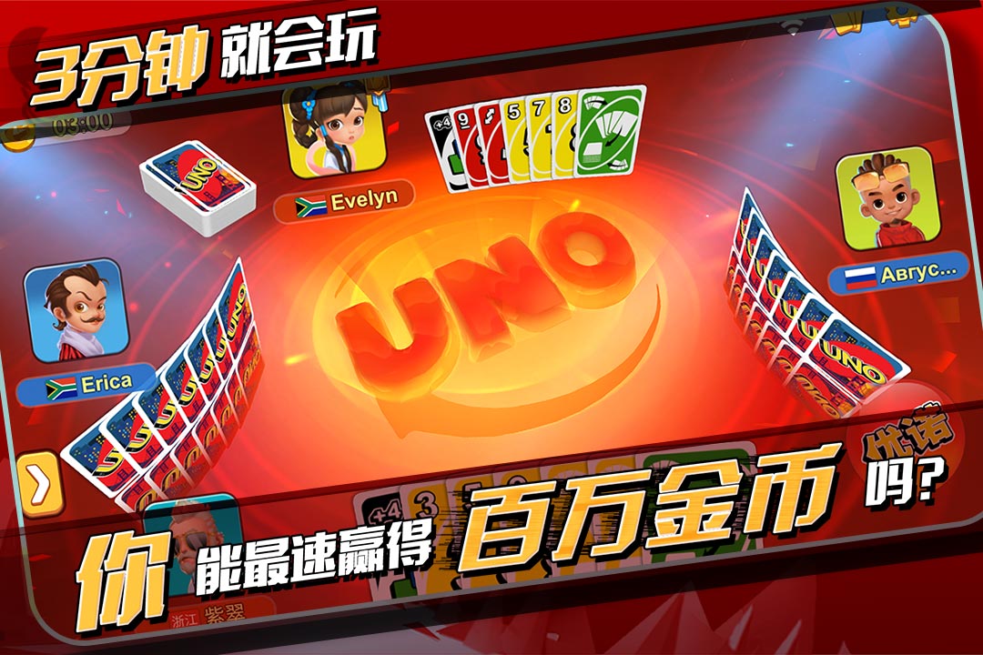 一起优诺 2025最新版手游app截图