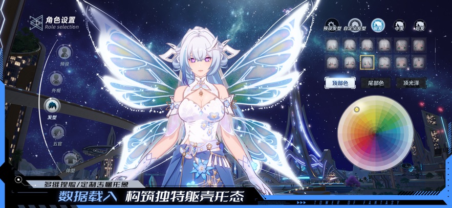 幻塔 应用宝版手游app截图