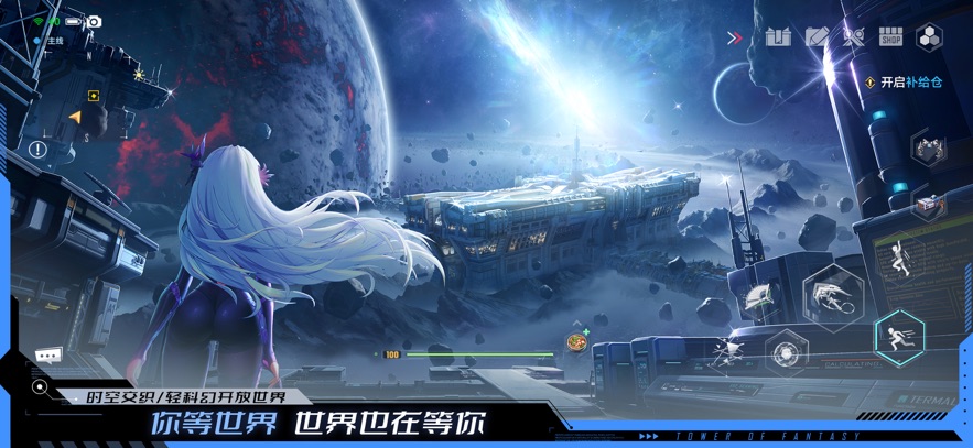 幻塔 应用宝版手游app截图
