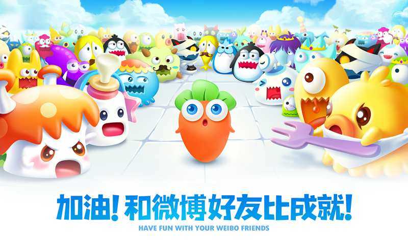 保卫萝卜2 免费版手游app截图