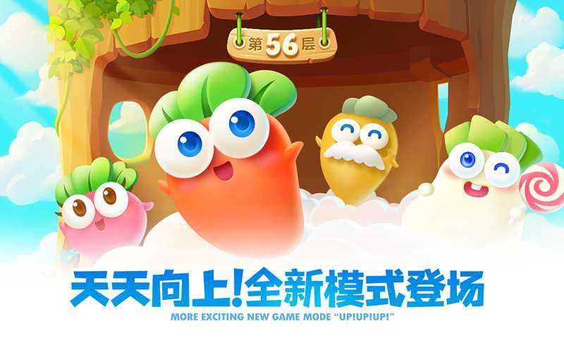 保卫萝卜2 应用宝版手游app截图