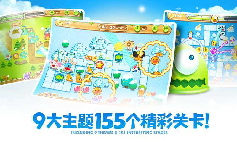 保卫萝卜2 应用宝版手游app截图
