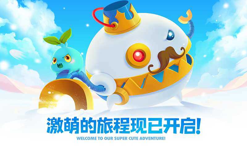 保卫萝卜2 应用宝版手游app截图