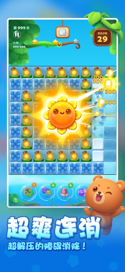 开心消消乐 应用宝版手游app截图