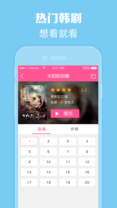 韩剧tv 在线观看韩剧免费手机软件app截图
