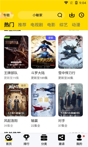地瓜视频 2025免费追剧手机软件app截图