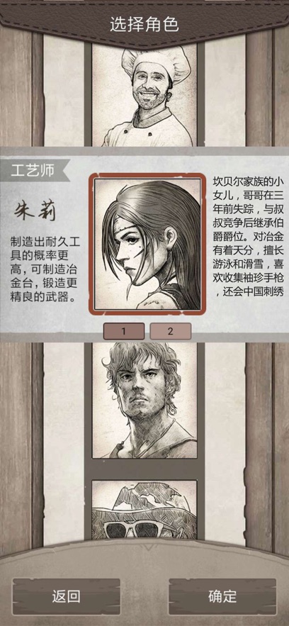 荒野日记：孤岛 官方版手游app截图