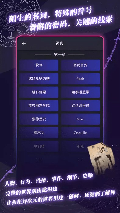 异次元通讯 官方版手游app截图