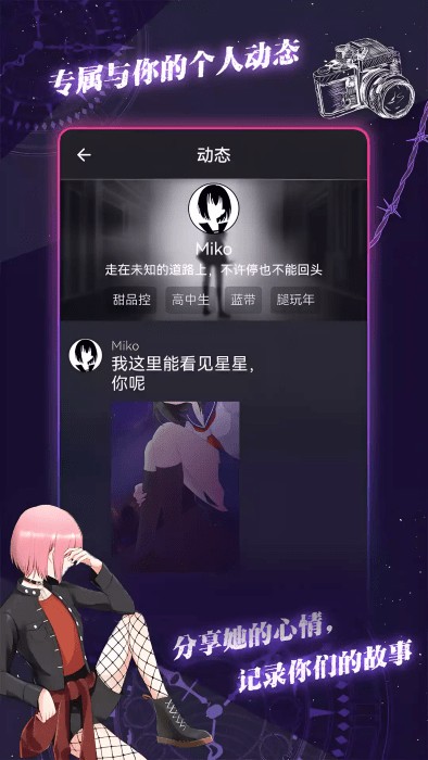 异次元通讯 官方版手游app截图