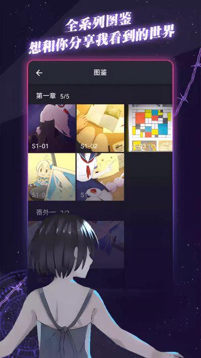 异次元通讯 官方版手游app截图