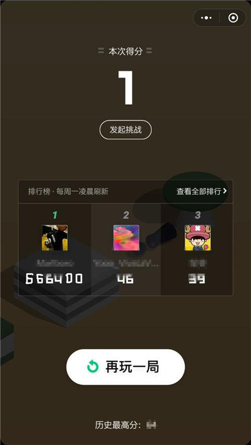 微信跳一跳 在线玩手游app截图