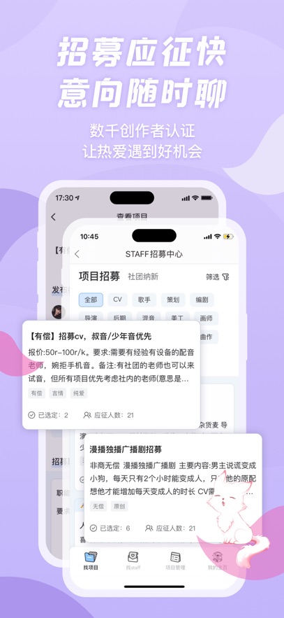漫播手机软件app截图