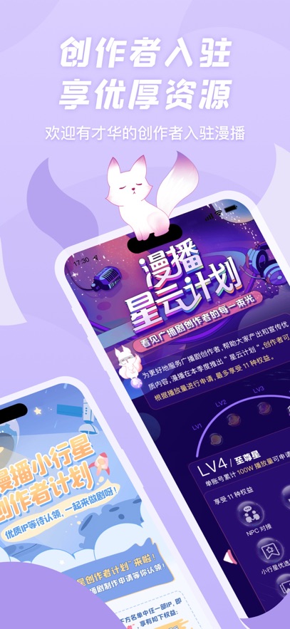漫播手机软件app截图