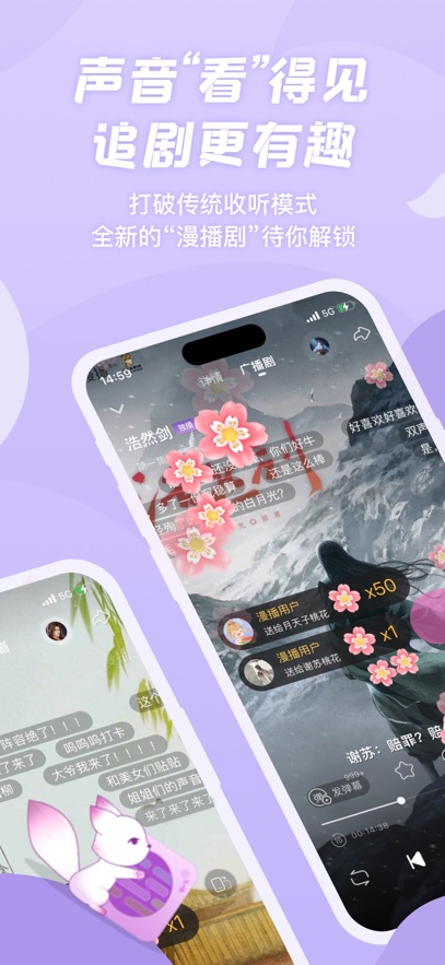 漫播手机软件app截图
