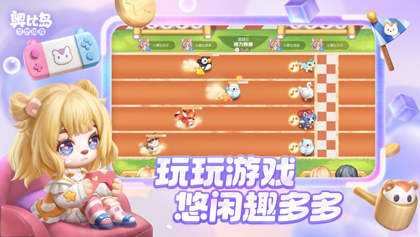 奥比岛：梦想国度 官服最新版手游app截图