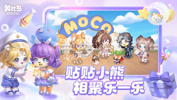 奥比岛：梦想国度 官服最新版手游app截图