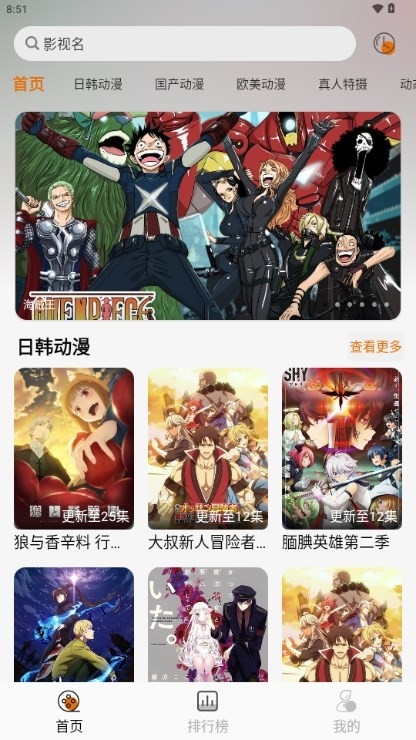 黑猫动漫 在线观看手机软件app截图