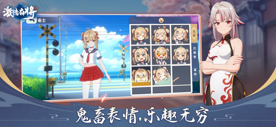 激情麻将手游app截图