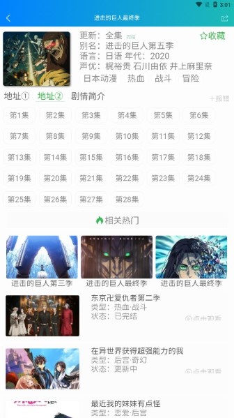 漫岛动漫 2025最新版手机软件app截图