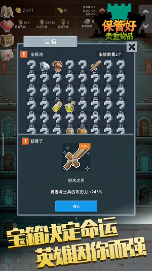 保管好贵重物品 免广告手游app截图