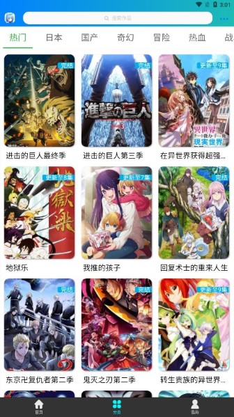 漫岛动漫 官网正版手机软件app截图