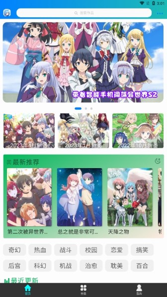 漫岛动漫 官网正版手机软件app截图