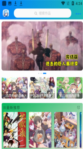 漫岛动漫 官网正版手机软件app截图